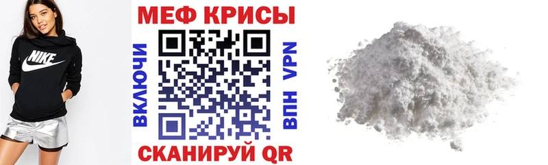 МЕФ мука Краснозаводск