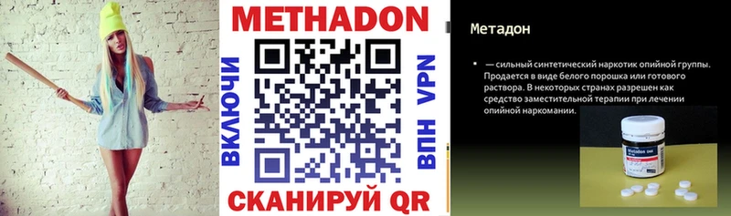 МЕТАДОН кристалл  Краснозаводск 